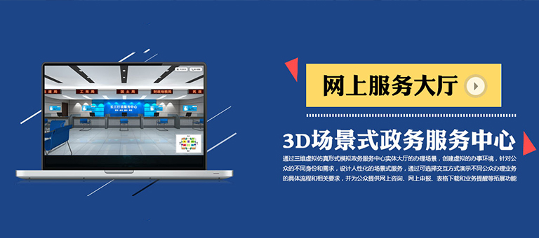 部隊網上3D軍史館方案，部隊網上3D警史館/網上榮譽室方案，網上三維3d虛擬校史館