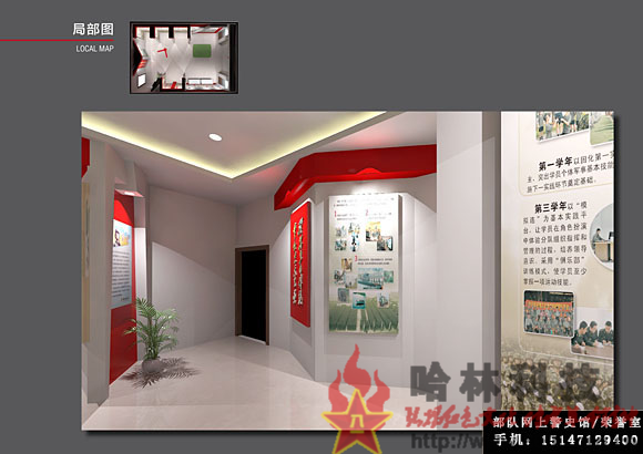 ★哈林科技一直是解放軍與武警部隊、政府認可的實體史館布展和網上3D虛擬史館制作公司，多年來致力于網上警史館,3d警史館,3d榮譽室,網上警史館建設,網上史館,網上3d榮譽室,警史館,網上軍史館,網上警史館建設方案,武警部隊網上警史館,武警網上榮譽室,警史館設計,部隊網上榮譽室,消防網上榮譽室,網上警史館招標,虛擬展覽館,網上警史館建設,寧夏武警部隊網上史館,網上榮譽室源碼,網上榮譽室模板,網上榮譽室設計方案,部隊網上榮譽室模板。聯系電話：15147129400