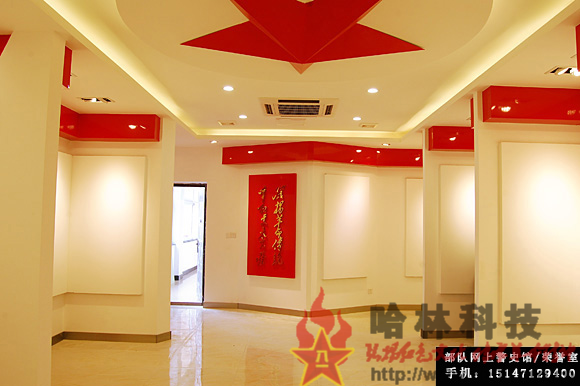 ★哈林科技一直是解放軍與武警部隊、政府認可的實體史館布展和網上3D虛擬史館制作公司，多年來致力于網上警史館,3d警史館,3d榮譽室,網上警史館建設,網上史館,網上3d榮譽室,警史館,網上軍史館,網上警史館建設方案,武警部隊網上警史館,武警網上榮譽室,警史館設計,部隊網上榮譽室,消防網上榮譽室,網上警史館招標,虛擬展覽館,網上警史館建設,寧夏武警部隊網上史館,網上榮譽室源碼,網上榮譽室模板,網上榮譽室設計方案,部隊網上榮譽室模板。聯系電話：15147129400