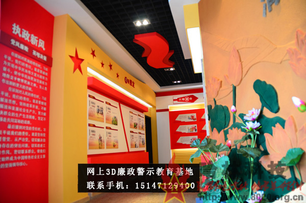 ★哈林科技一直是解放軍與武警部隊、政府認可的實體史館布展和網(wǎng)上3D虛擬展館展廳制作公司，多年來致力于網(wǎng)上警示教育基地,警示教育基地觀后感,反腐倡廉警示教育基地,參觀警示教育基地簡報,警示教育基地心得體會,參觀警示教育基地,公安部警示教育基地,警示教育基地,參觀警示教育基地方案。聯(lián)系電話：15147129400