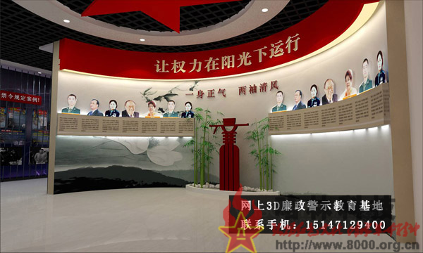 ★哈林科技一直是解放軍與武警部隊、政府認可的實體史館布展和網(wǎng)上3D虛擬展館展廳制作公司，多年來致力于網(wǎng)上警示教育基地,警示教育基地觀后感,反腐倡廉警示教育基地,參觀警示教育基地簡報,警示教育基地心得體會,參觀警示教育基地,公安部警示教育基地,警示教育基地,參觀警示教育基地方案。聯(lián)系電話：15147129400