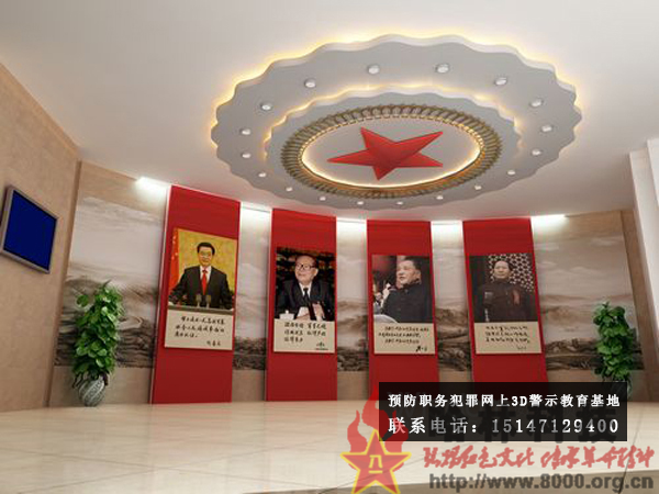 ★哈林科技一直是解放軍與武警部隊、政府認可的實體史館布展和網上3D虛擬展館展廳制作公司，多年來致力于預防職務犯罪網上警示教育基地,預防職務犯罪網上3d警示教育基地,職務犯罪預防與警示,預防職務犯罪警示教育,預防職務犯罪警示,職務犯罪警示教育基地,預防職務犯罪基地,預防職務犯罪教育基地,職務犯罪警示教育心得,預防犯罪警示教育,職務犯罪警示教育片。聯系電話：15147129400