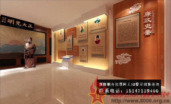 ★哈林科技一直是解放軍與武警部隊、政府認可的實體史館布展和網上3D虛擬展館展廳制作公司，多年來致力于預防職務犯罪網上警示教育基地,預防職務犯罪網上3d警示教育基地,職務犯罪預防與警示,預防職務犯罪警示教育,預防職務犯罪警示,職務犯罪警示教育基地,預防職務犯罪基地,預防職務犯罪教育基地,職務犯罪警示教育心得,預防犯罪警示教育,職務犯罪警示教育片。聯系電話：15147129400