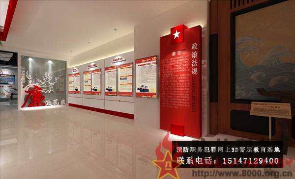 ★哈林科技一直是解放軍與武警部隊、政府認可的實體史館布展和網上3D虛擬展館展廳制作公司，多年來致力于預防職務犯罪網上警示教育基地,預防職務犯罪網上3d警示教育基地,職務犯罪預防與警示,預防職務犯罪警示教育,預防職務犯罪警示,職務犯罪警示教育基地,預防職務犯罪基地,預防職務犯罪教育基地,職務犯罪警示教育心得,預防犯罪警示教育,職務犯罪警示教育片。聯系電話：15147129400