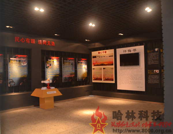 ★哈林科技一直是解放軍與武警部隊、政府認可的實體史館布展和網上3D虛擬展館展廳制作公司，多年來致力于預防職務犯罪網上警示教育基地,預防職務犯罪網上3d警示教育基地,職務犯罪預防與警示,預防職務犯罪警示教育,預防職務犯罪警示,職務犯罪警示教育基地,預防職務犯罪基地,預防職務犯罪教育基地,職務犯罪警示教育心得,預防犯罪警示教育,職務犯罪警示教育片。聯系電話：15147129400