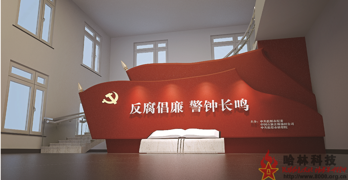 ★哈林科技一直是解放軍與武警部隊(duì)、政府認(rèn)可的實(shí)體史館布展和網(wǎng)上3D虛擬展館展廳制作公司,多年來(lái)致力于網(wǎng)上廉政文化教育展館,網(wǎng)上3d廉政文化教育展館,廉政文化教育基地,廉潔文化教育基地,黨性教育基地網(wǎng)上展館,黨性教育網(wǎng)上展館,黨性教育網(wǎng)上展館心得,網(wǎng)上展館,民族文化宮展覽館,網(wǎng)上3d展館,文化展覽館,紅色文化展覽館,文化展館。聯(lián)系電話:15147129400