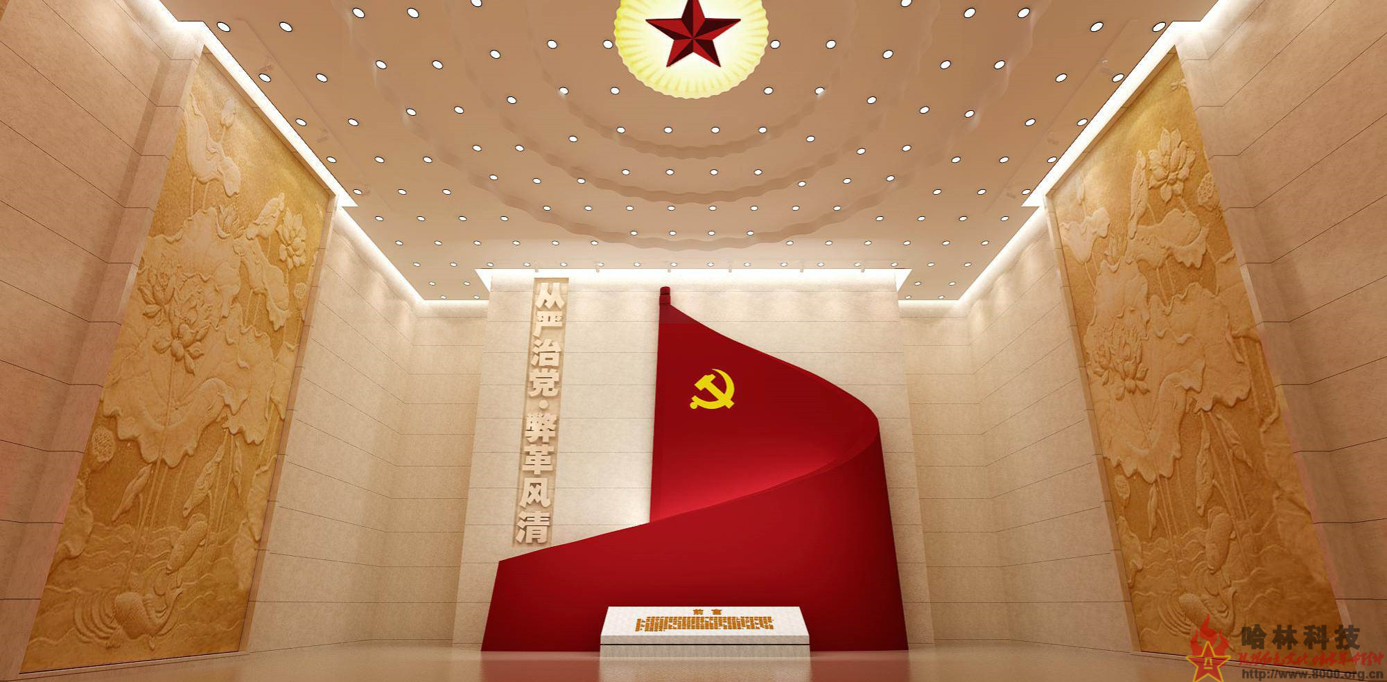 ★哈林科技一直是解放軍與武警部隊、政府認可的實體史館布展和網上3D虛擬展館展廳制作公司,多年來致力于網上廉政文化教育展館,網上3d廉政文化教育展館,廉政文化教育基地,廉潔文化教育基地,黨性教育基地網上展館,黨性教育網上展館,黨性教育網上展館心得,網上展館,民族文化宮展覽館,網上3d展館,文化展覽館,紅色文化展覽館,文化展館。聯系電話:15147129400