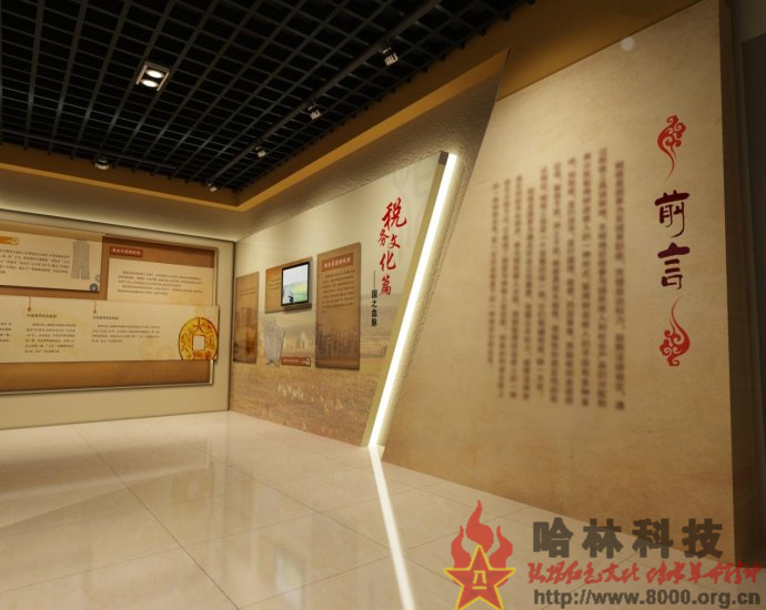 ★哈林科技一直是解放軍與武警部隊、政府認可的實體史館布展和網上3D虛擬展館展廳制作公司，多年來致力于網上廉政文化教育展館,網上3d廉政文化教育展館,廉政文化教育基地,廉潔文化教育基地,黨性教育基地網上展館,黨性教育網上展館,黨性教育網上展館心得,網上展館,民族文化宮展覽館,網上3d展館,文化展覽館,紅色文化展覽館,文化展館。聯系電話：15147129400