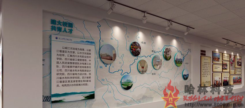 承接四川水利職業(yè)技術(shù)學(xué)院展廳【策劃，設(shè)計(jì)，施工展廳】
