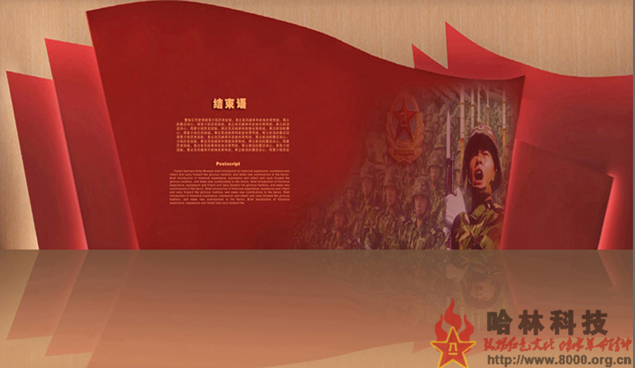 【網(wǎng)上3D軍史館】長沙警備區(qū)軍史館制作案例展示