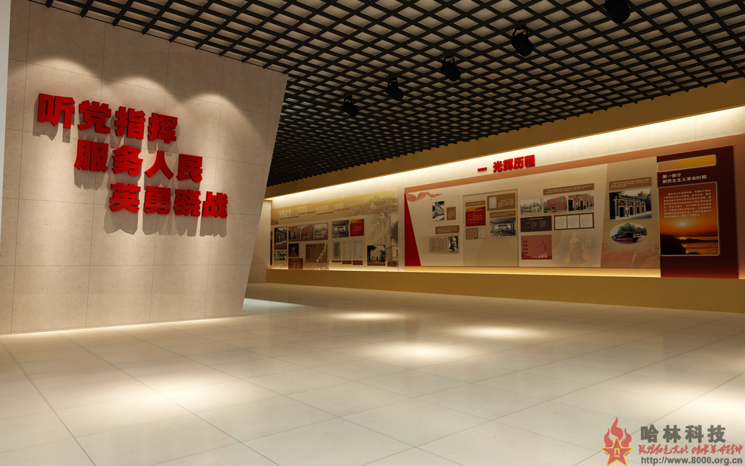 【網上3D警史館】武警部隊某總隊網上3D警史館案例展示