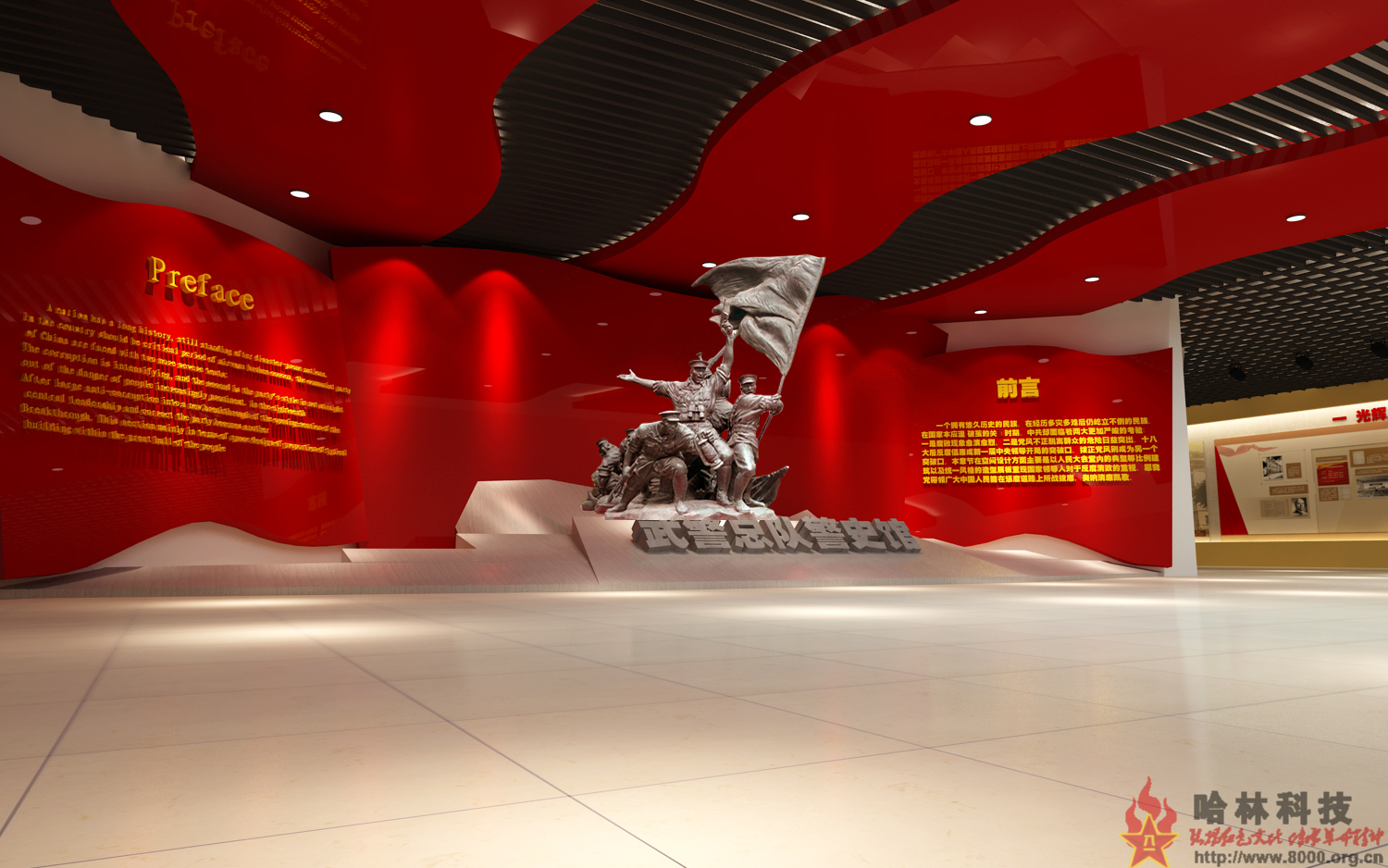 【網上3D警史館】武警部隊某總隊網上3D警史館案例展示