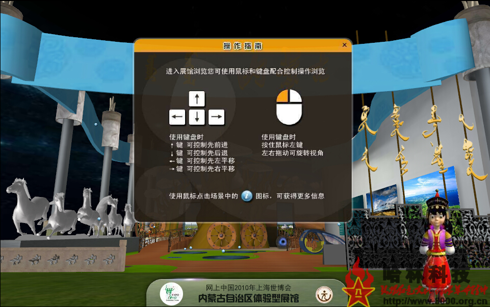網(wǎng)上3D數(shù)字博物館