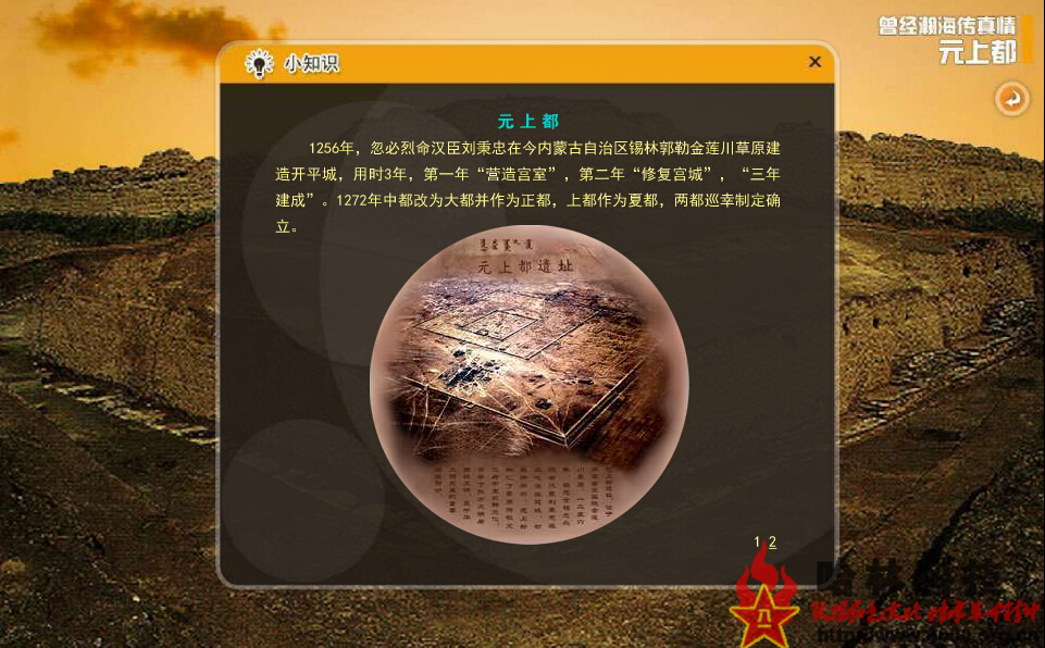 網(wǎng)上3D數(shù)字博物館