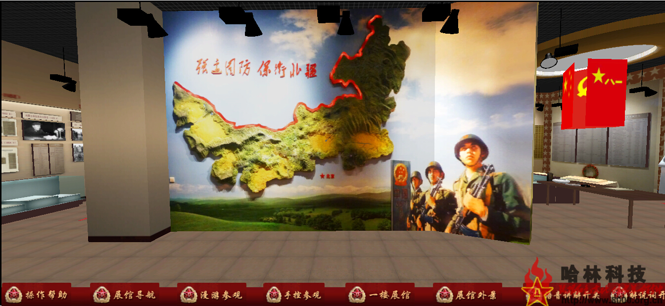 網上軍史館網上榮譽室：三維網上軍史館，部隊網上榮譽室