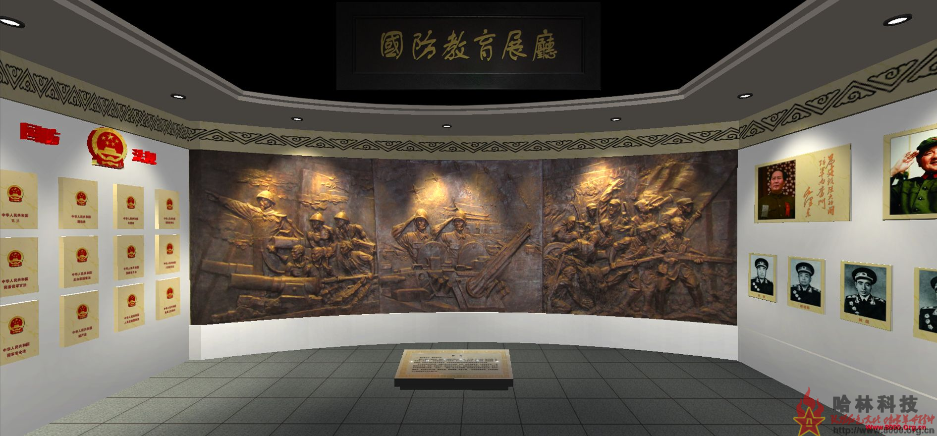 網(wǎng)上3D數(shù)字國防教育展廳，3D國防史館