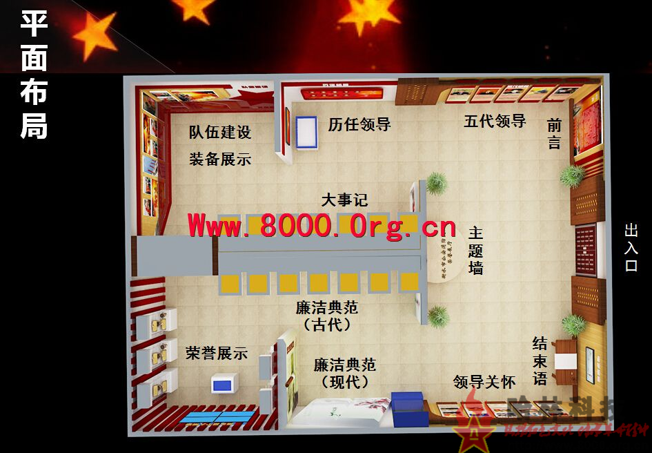 簽約武警部隊河南省總隊直屬支隊【網上3D警史館】建設項目